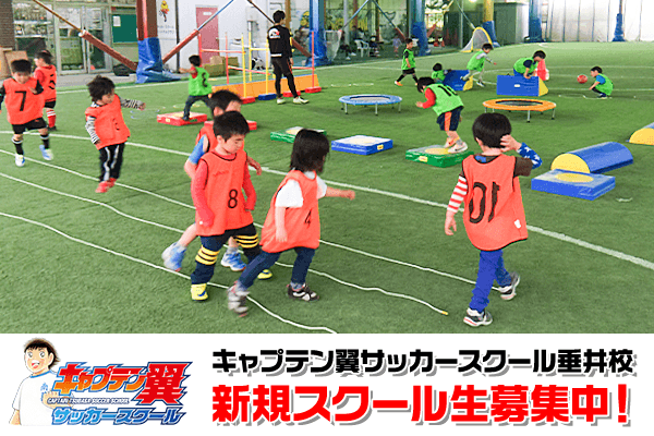岐阜県のサッカー教室